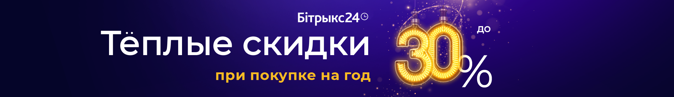 1С-Битрикс - Авторизация